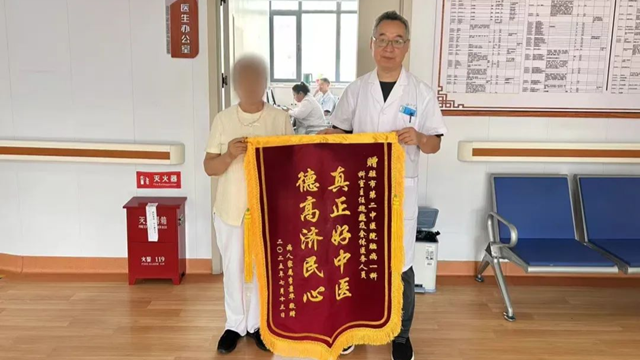  駐馬店市第二中醫(yī)院：退紅包收錦旗，杏林清風暖人心，共譜醫(yī)患信任新篇章