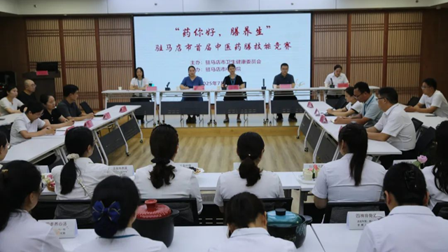 “藥你好，膳養(yǎng)生”駐馬店市首屆中醫(yī)藥膳大賽圓滿落幕