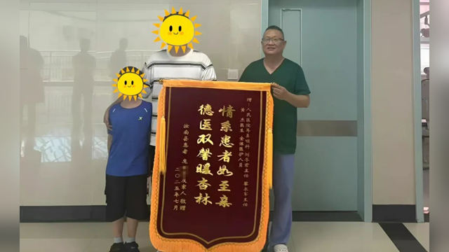 駐馬店市第一人民醫(yī)院精準(zhǔn)手術(shù)助患兒告別打鼾，家長(zhǎng)錦旗+感謝信雙重致謝