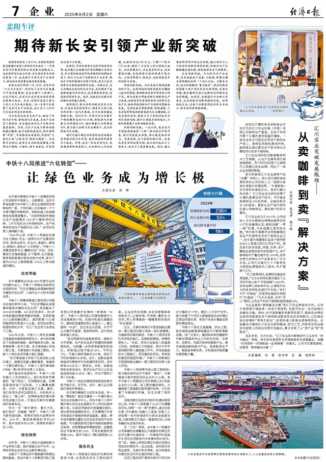 匯川實(shí)業(yè)突破發(fā)展瓶頸—— 從賣咖啡到賣“解決方案”