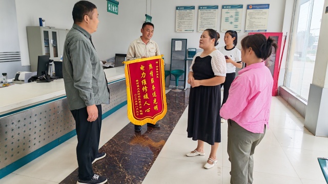 國(guó)網(wǎng)新蔡縣供電公司：供電服務(wù)暖人心，村委致謝送錦旗