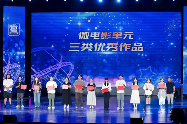 喜報:微電影三等獎！最佳導(dǎo)演提名！