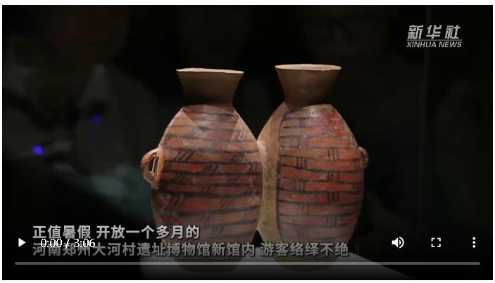 央媒觀豫 | 大河村遺址：近觀“仰韶標(biāo)尺”，觸摸文明曙光