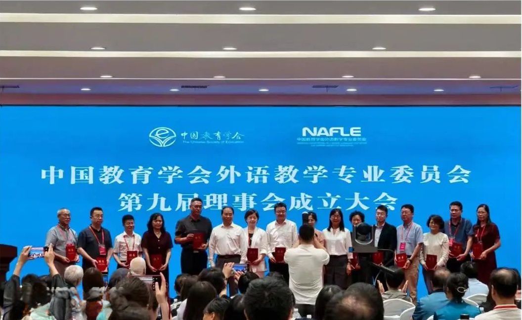  駐馬店市教育課程與教學發(fā)展中心席娟老師受邀在中國教育學會外語教學專業(yè)委員會學術年會上做專題發(fā)言