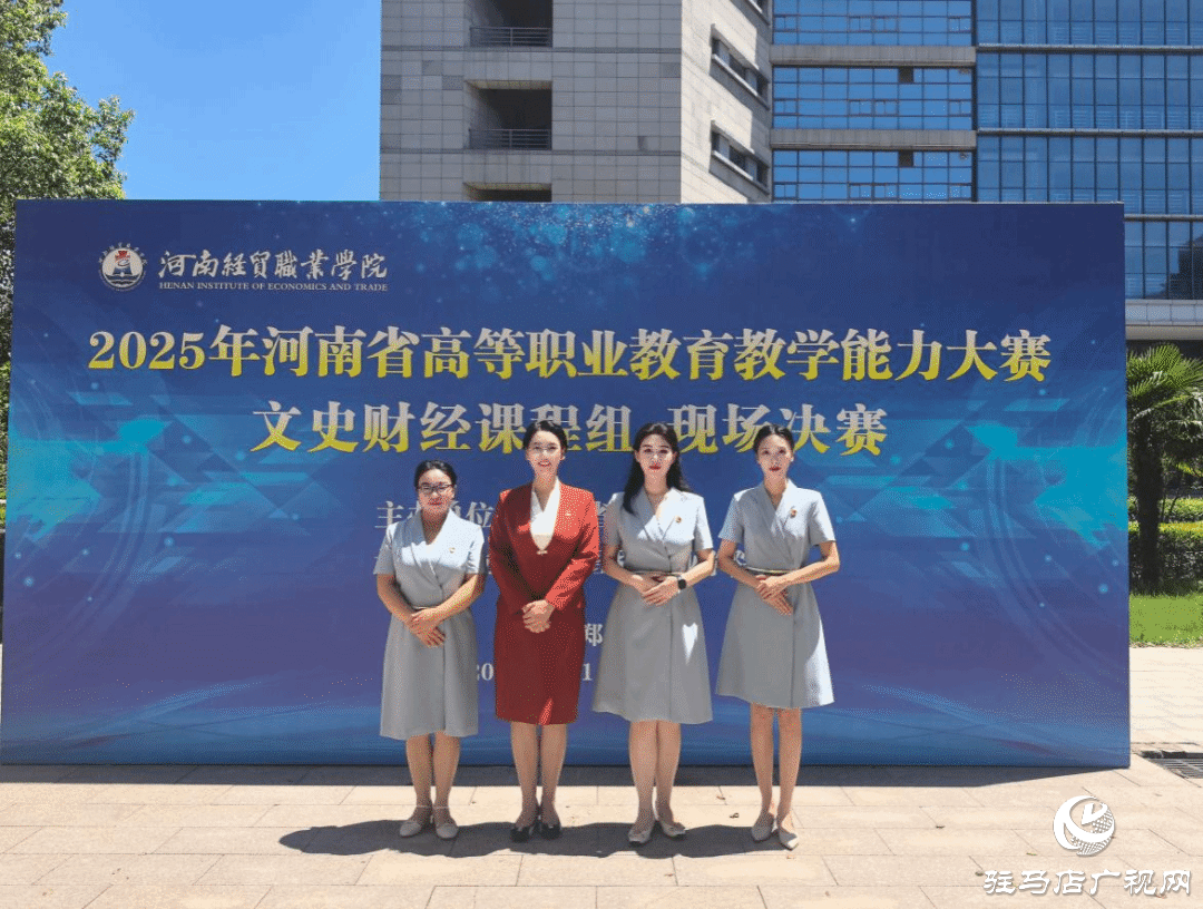  駐馬店職業(yè)技術學院教師團隊在全省教學能力大賽中勇創(chuàng)佳績 摘得雙金！