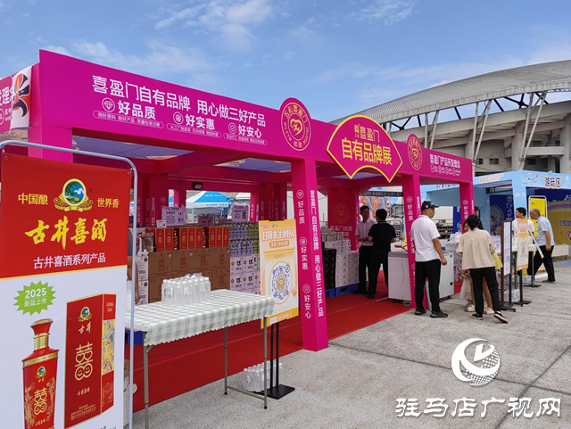 戲劇節(jié)邂逅“天中味道”！喜盈門超市集市展位火爆開售