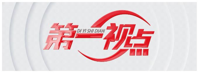 第一視點(diǎn)丨這只猴子，為何誕生在西湖邊
