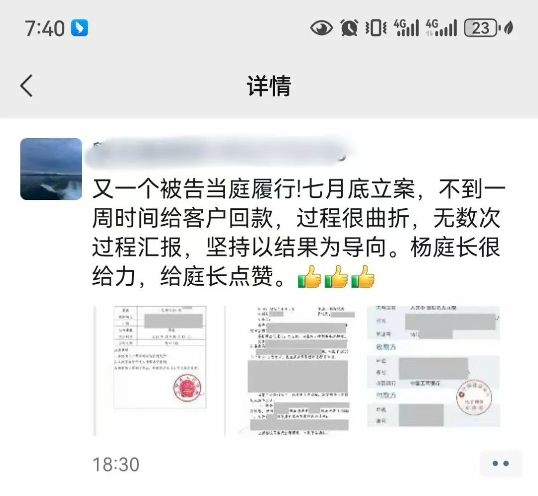 法官點贊：正陽法院法官通過“保全+調(diào)解”聯(lián)動模式，僅用7天就圓滿解決一起借貸糾紛(圖文)