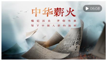 文字如刃，鐫刻抗戰(zhàn)榮光