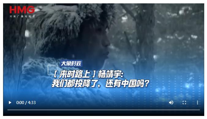 來時(shí)路上|我們都投降了，還有中國嗎？