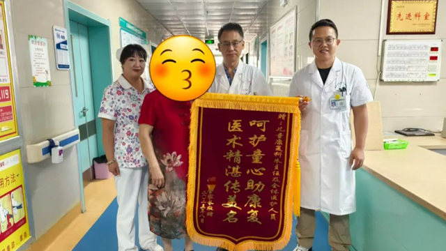  駐馬店市第一人民醫(yī)院：一面錦旗一份信賴，見證特殊兒童的成長蛻變