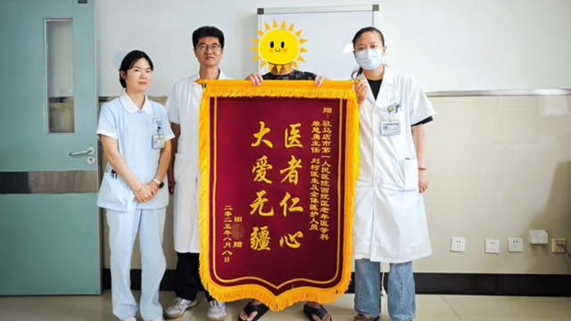  駐馬店市第一人民醫(yī)院：錦旗背后的感動(dòng)，一位糖尿病患者的真情告白