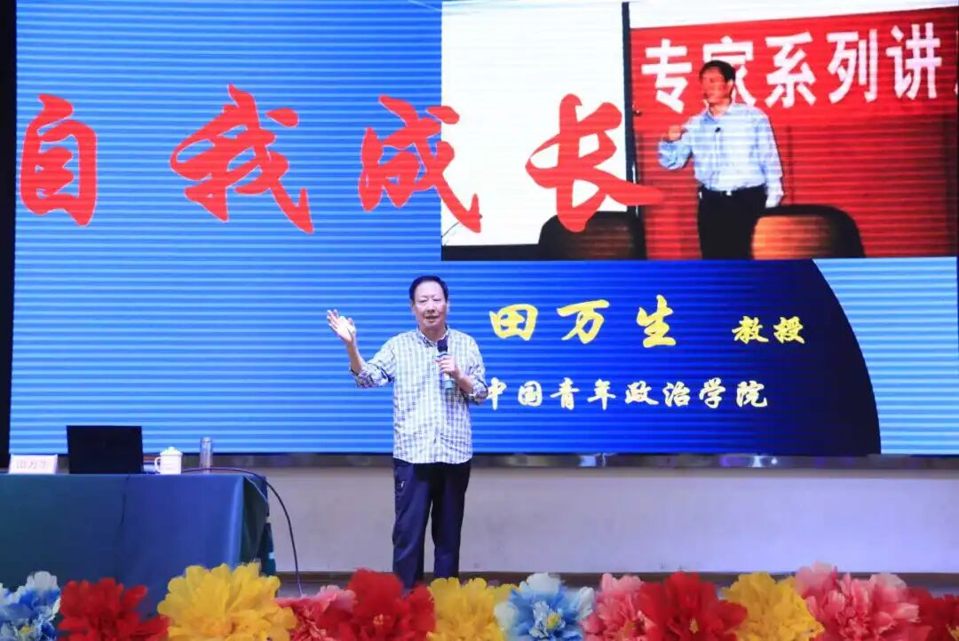 守護(hù)師者心靈 助力教育前行——駐馬店第二實(shí)驗(yàn)小學(xué)舉行教師心理健康專題講座