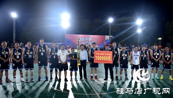 平輿首屆“電商杯”籃球賽燃情盛夏，掀起全民運(yùn)動(dòng)熱潮