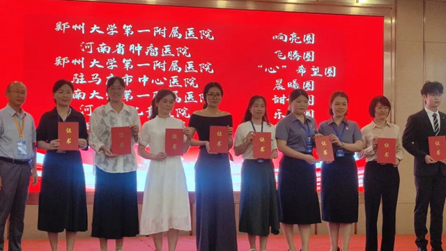  第六屆全省醫(yī)院質(zhì)量管理大賽落幕，駐馬店市中心醫(yī)院斬獲多個(gè)獎(jiǎng)項(xiàng)