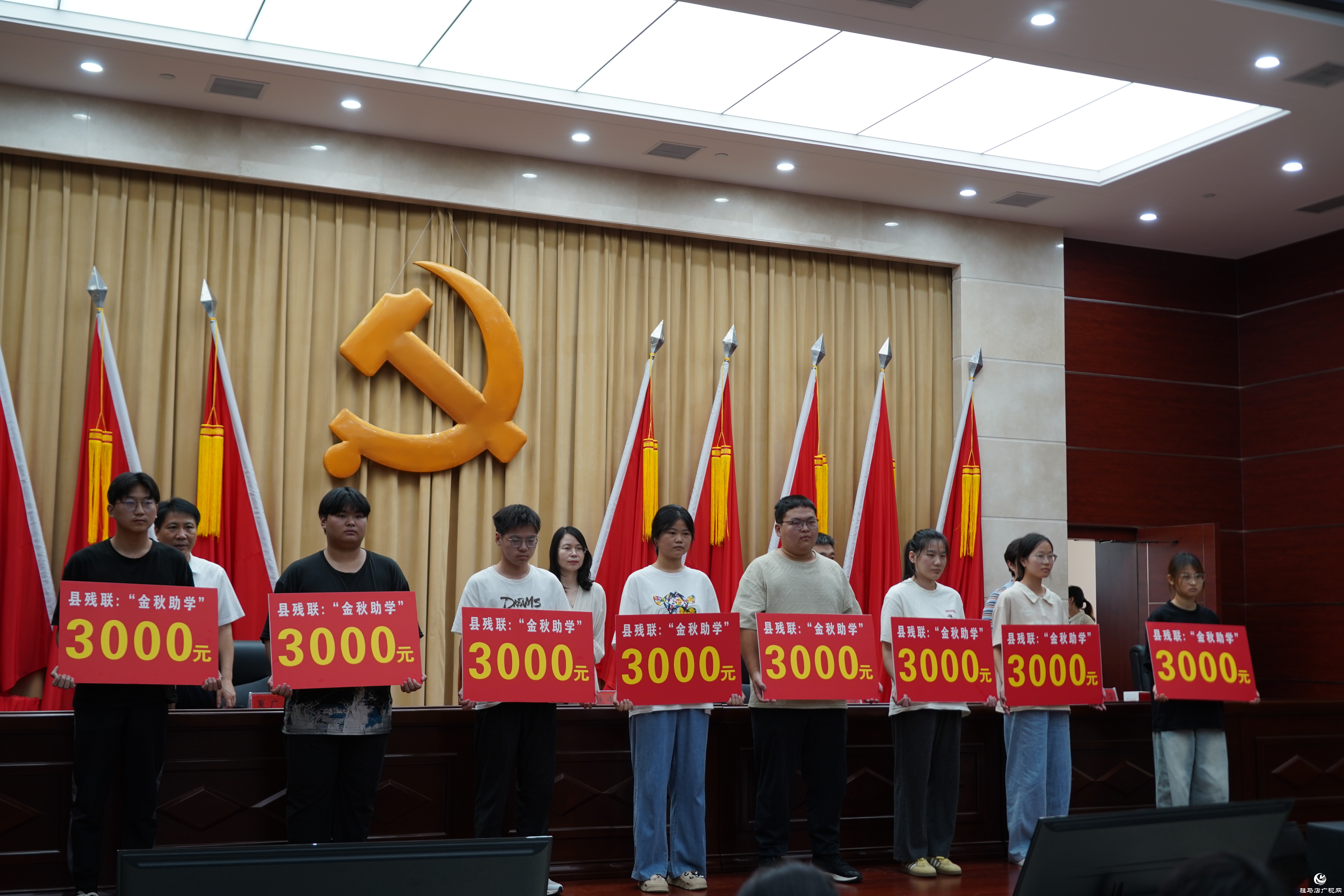 正陽縣舉行2025年“金秋助學”助學金發(fā)放啟動儀式