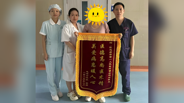  命懸“胰腺”，生命告急——駐馬店市第一人民醫(yī)院成功救治一重癥胰腺炎患者