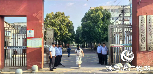 驛城區(qū)水屯鎮(zhèn)：站好“護(hù)學(xué)崗” 護(hù)航開學(xué)季