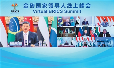 習近平出席金磚國家領導人線上峰會并發(fā)表重要講話