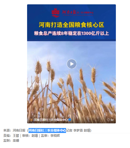 聚焦“三農(nóng)”問題，這場發(fā)布會(huì)信息量很大→