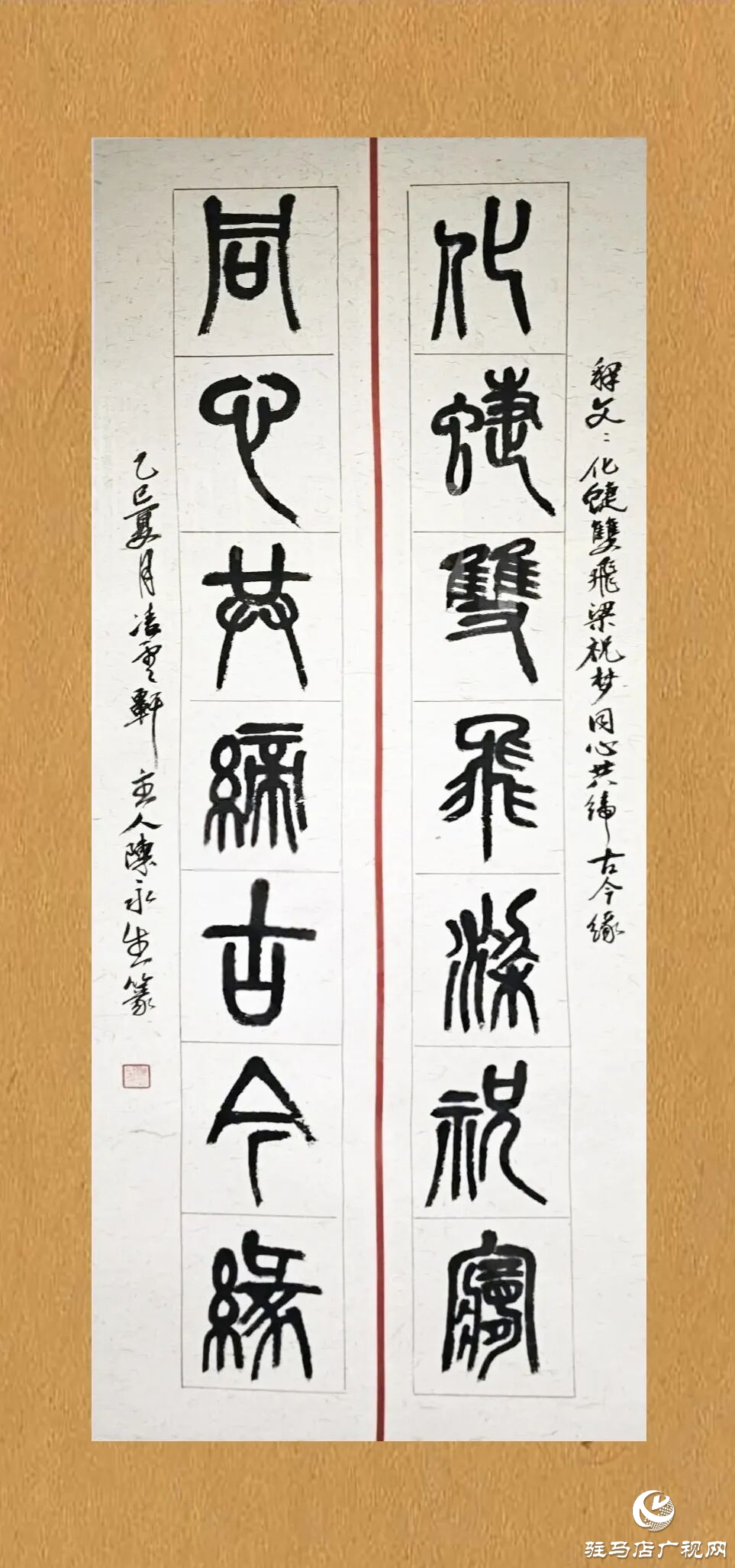 正陽縣文藝精品薈萃，入選“翰墨丹青·天中風(fēng)華”作品展