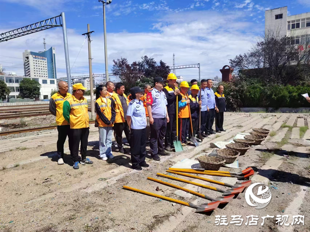  駐馬店車站聞“汛”而動(dòng)，筑牢汛期安全堤壩