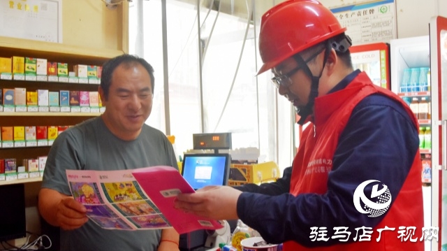國網(wǎng)平輿縣供電公司：走村入戶送安全 電力科普解民憂