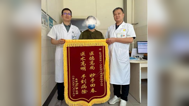  駐馬店市第一人民醫(yī)院心胸外科單孔胸腔鏡手術(shù)治療早期肺癌，患者康復(fù)贈(zèng)三錦旗表感激！