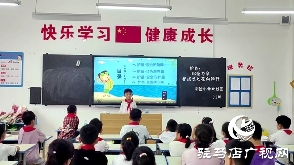 平輿縣實(shí)驗(yàn)小學(xué)：“護(hù)苗”暖校園，新學(xué)期陪你逐光成長
