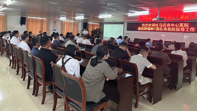  駐馬店市中心醫(yī)院專家團(tuán)隊(duì)赴正陽(yáng)縣人民醫(yī)院開展學(xué)術(shù)交流與腫瘤學(xué)科質(zhì)控活動(dòng)
