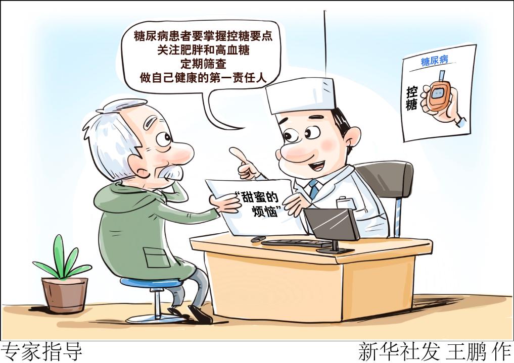天氣漸轉(zhuǎn)涼，糖尿病腎病患者要注意防止發(fā)生心衰