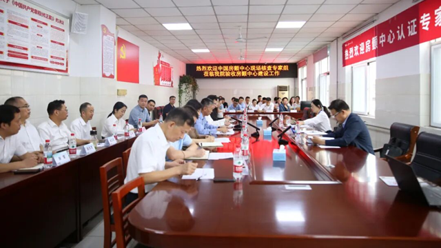  中國房顫中心現(xiàn)場核查專家組蒞臨駐馬店市第一人民醫(yī)院驗收房顫中心建設工作