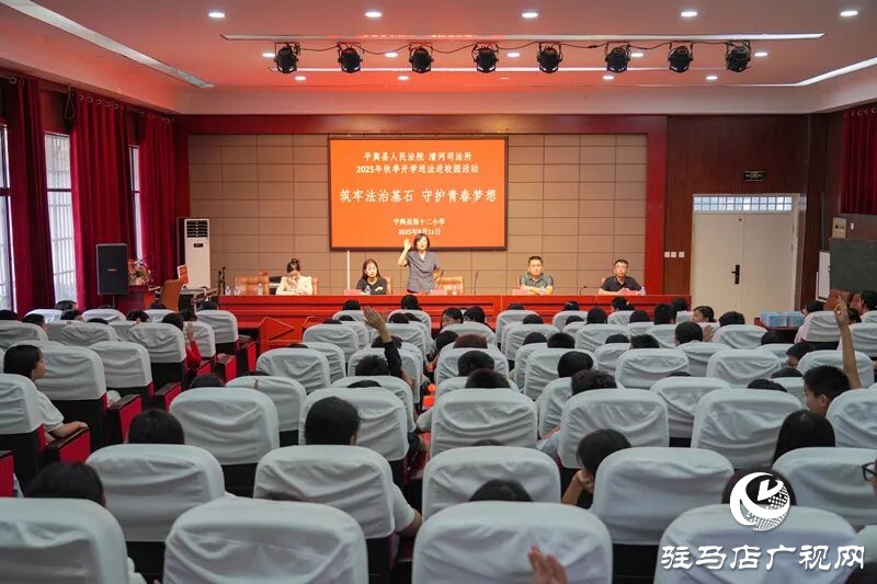 平輿縣人民法院：當(dāng)“哪吒”遇上開(kāi)學(xué)第一課，含“法”量100%！