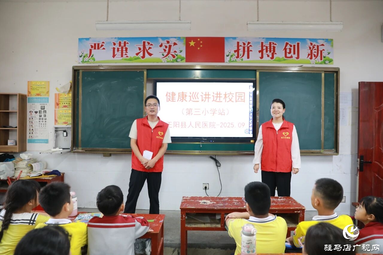 正陽縣人民醫(yī)院開展基本公共衛(wèi)生服務健康巡講進校園活動