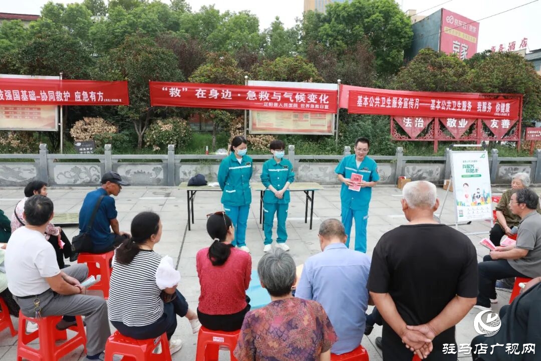 正陽(yáng)縣人民醫(yī)院組織開展世界急救日宣傳活動(dòng)