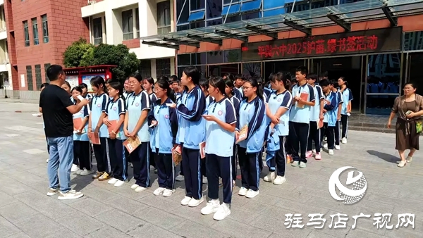 平輿六中2025年“護(hù)苗綠書簽”行動(dòng)：守護(hù)青春成長(zhǎng)路，共筑綠色文化屏障