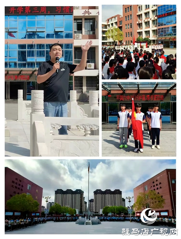 平輿六中2025年“護(hù)苗綠書簽”行動(dòng)：守護(hù)青春成長(zhǎng)路，共筑綠色文化屏障