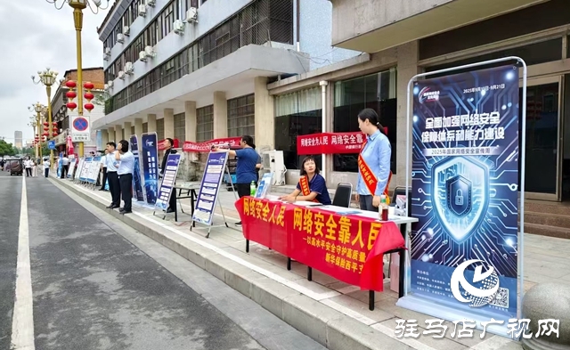  西平縣組織開展2025年國家網(wǎng)絡安全宣傳周集中宣傳活動