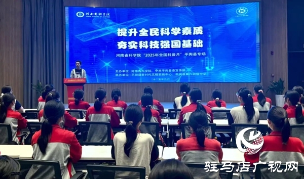 平輿六中學生道平輿縣文明實踐中心參與科普月活動：沉浸宇宙奧秘，點燃科學夢想