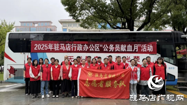 駐馬店市統(tǒng)計(jì)局開(kāi)展無(wú)償獻(xiàn)血志愿服務(wù)活動(dòng)