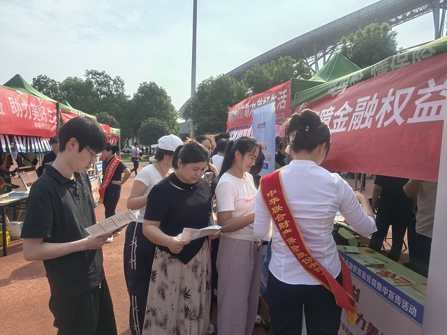 駐馬店市開(kāi)展2025年金融教育宣傳周集中宣傳活動(dòng)