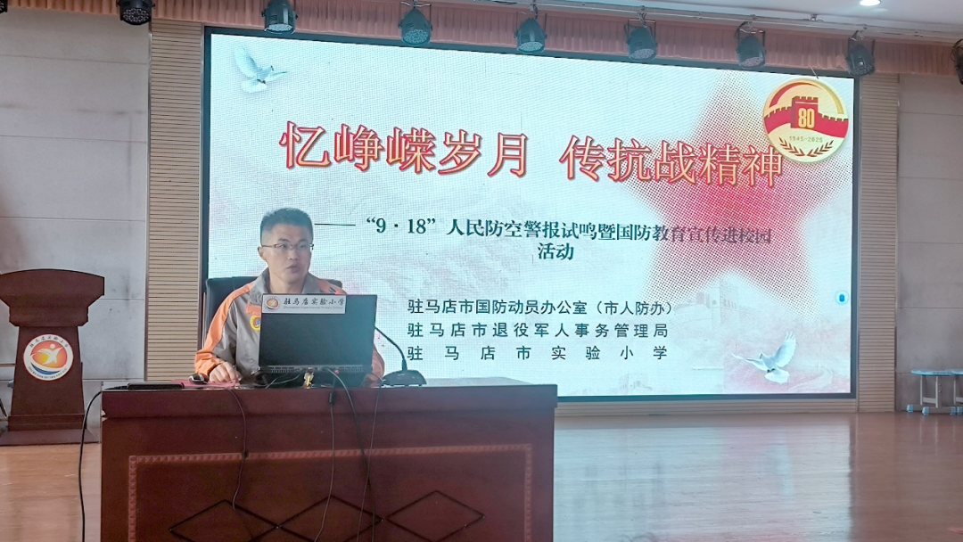 駐馬店實(shí)驗(yàn)小學(xué)開展“9?18”主題愛(ài)國(guó)主義教育活動(dòng)