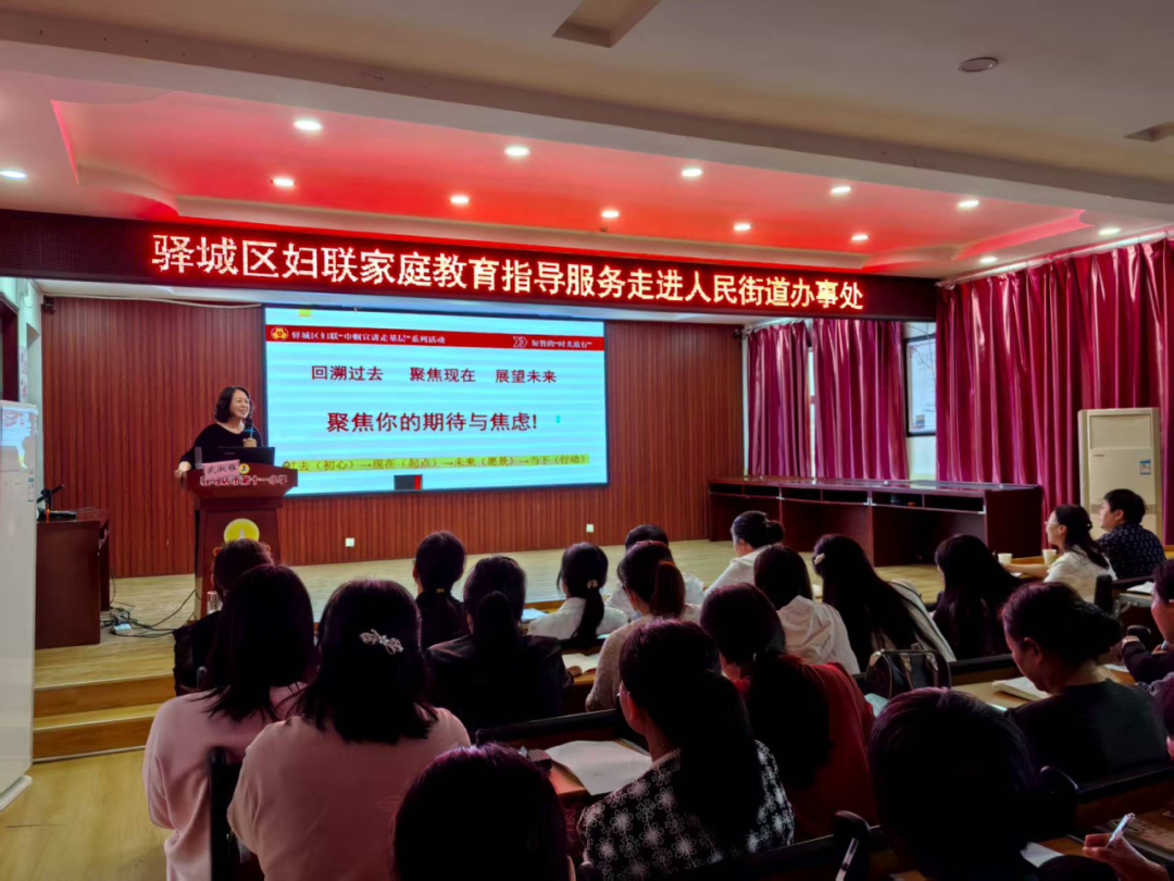  您好，一年級(jí)！家長(zhǎng)，家長(zhǎng)，預(yù)備起！——駐馬店市第十一小學(xué)舉行一年級(jí)新生家長(zhǎng)講座