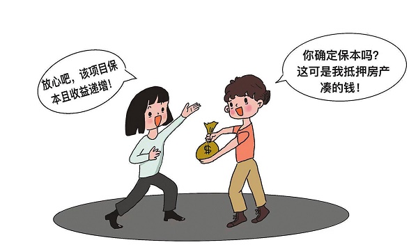 170萬血本無歸，是投資還是借貸？