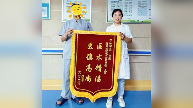   駐馬店市第一人民醫(yī)院：兩年時間一面錦旗，見證愛與信任的雙向奔赴！