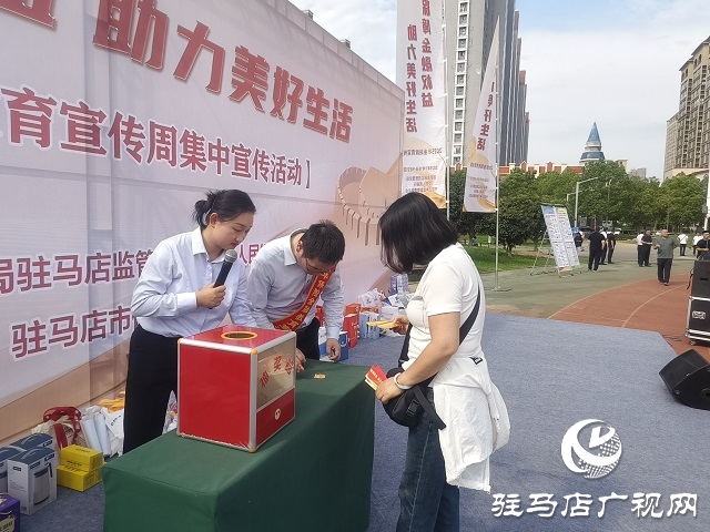 駐馬店市開(kāi)展2025年金融教育宣傳周集中宣傳活動(dòng)