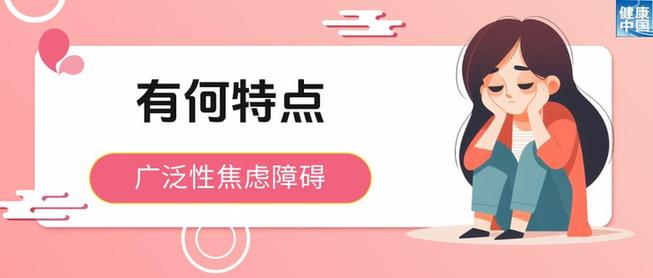 令人身心俱疲的焦慮，該如何化解
