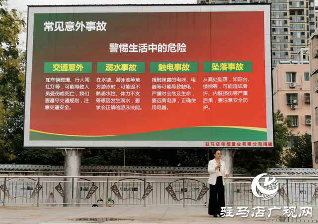 駐馬店市第二十四小學(xué)：思政課筑牢安全防線 愛(ài)國(guó)情點(diǎn)亮成長(zhǎng)之路