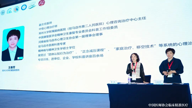  中國(guó)醫(yī)師協(xié)會(huì)臨床精準(zhǔn)醫(yī)療專業(yè)委員會(huì)2025年年會(huì)在鄭州圓滿落幕