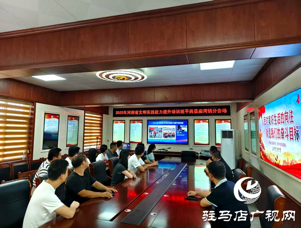 平輿縣各鄉(xiāng)鎮(zhèn)（街道）新時(shí)代文明實(shí)踐所（站）認(rèn)真組織收聽收看河南省文明實(shí)踐能力培訓(xùn)班